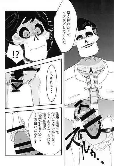 Obsesion y Monopolio