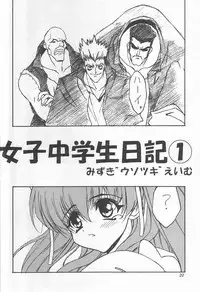 (C56) [MEKONGDELTA & DELTAFORCE, Kouyadou] TOMOMI-X (Welcome to Pia Carrot!! 2)