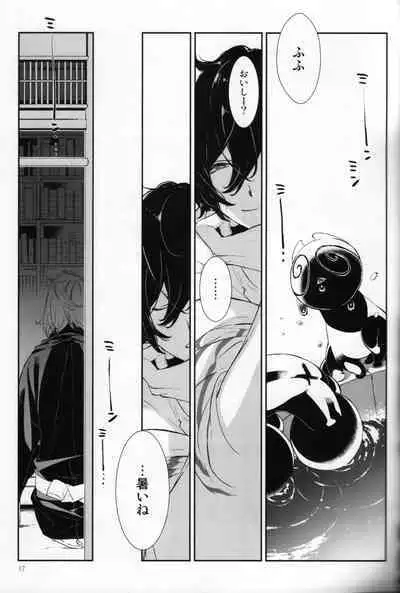 Yuudatsu Mani wa Natsu ni Obore