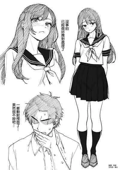 Kyokon Daisuki Tonari no Kurokami Gal