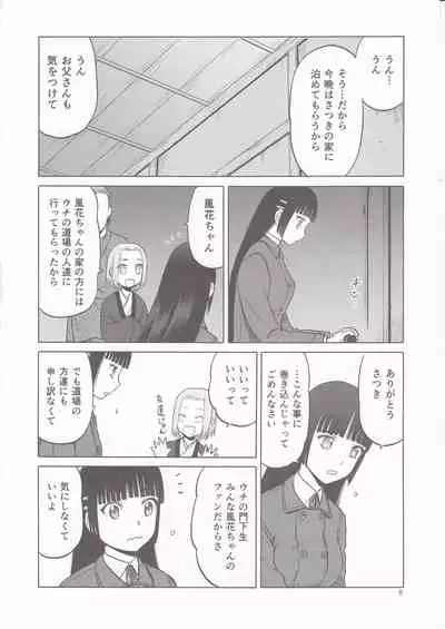 (C95) [Waku Waku Doubutsuen (Tennouji Kitsune)] blue snow blue scene.20