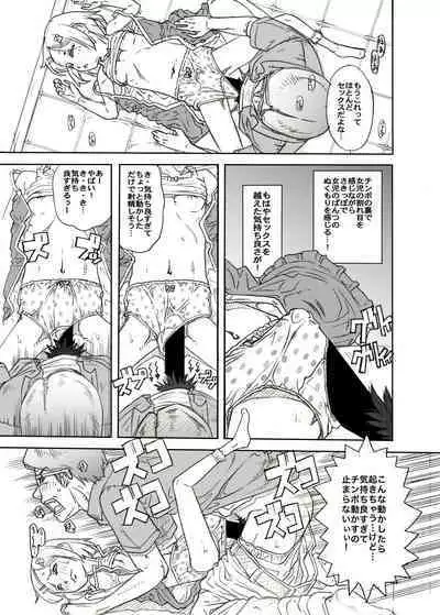 Machikado no Tenshi-tachi 5 Kanzenban