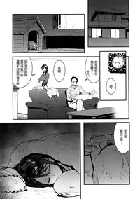 (C89) [zero-sen (xxzero)] Inu no Kimochi Ii Vol. 001 [Chinese] [想抱雷妈汉化组X被狗日了汉化组]