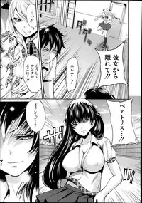 [Miyahara Ayumu] Kaishin no Eleanora Ch. 1-5