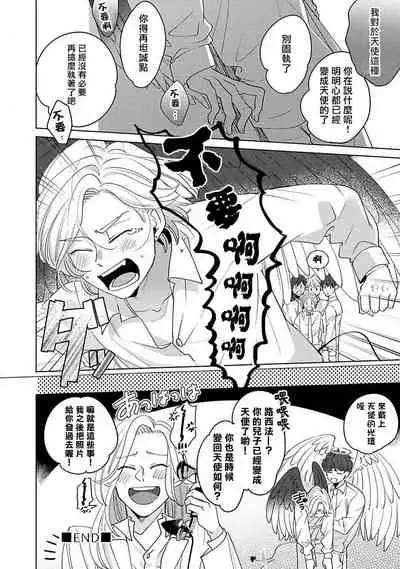 Furetaku Nattara, Kaette Oide | 回到我这里来吧 倘若你想要触碰的话 Ch. 1-5