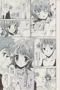 COMIC Potpourri Club 2009-03