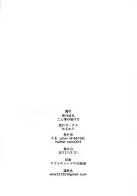 (C93) [Karuwani (Rama)] Goshujin-sama no Shitsukekata (Fate/Grand Order)