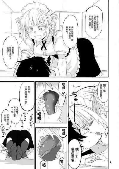 Soineya no Uta 2 | 侍寢之歌2