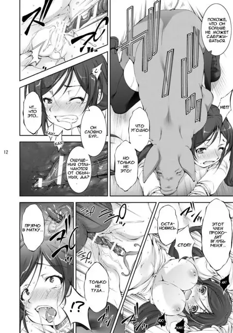 Juukan Live! | Bestiality Live!