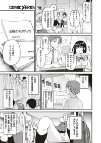 COMIC X-EROS #70 [Digital]