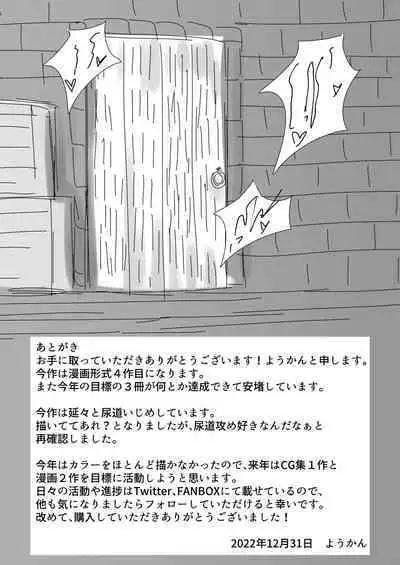 [Youkandou (Youkan)] Majo (♂) Gari [English] {Chin²} [Digital]