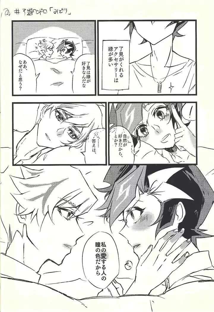 Shūniichido no nyanko-chan.