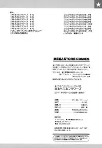 [Usyuuri] Multiple Flowers