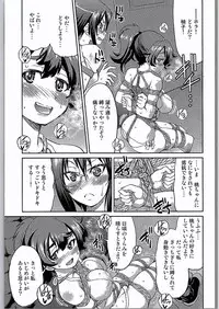 (C90) [Ponyfarm (Inoue Yoshihisa)] Yuzu Shibari (Girls und Panzer)