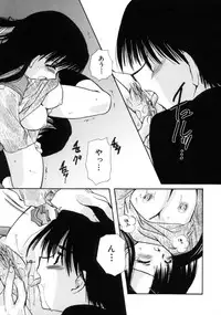 [Sakura Mitono] Love Noise