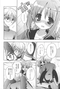 [Nekoyashiki Nekomaru] Sugar Spot