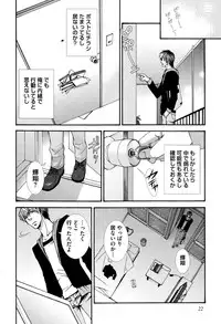 [Aikawa Itaru] Kabeana