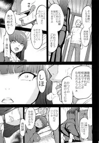 (C91) [Dairiseki (Hakaba)] Nikudorei Nishizumi Shiho (Girls und Panzer)