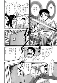 [Chanpon Miyabi] Haha wa Sexy Idol [Chinese] [魔劍个人汉化]