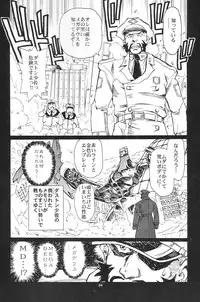 (C63) [Okinawa Taieki Gunjinkai (Yasunaga Kouichirou)] Piano Lesson (The Big O)