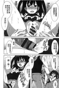 [PONPON] Himegoto etchi [Chinese]