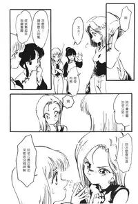 [Shima Sanmei] Dragon Pearl 02 [chinese]