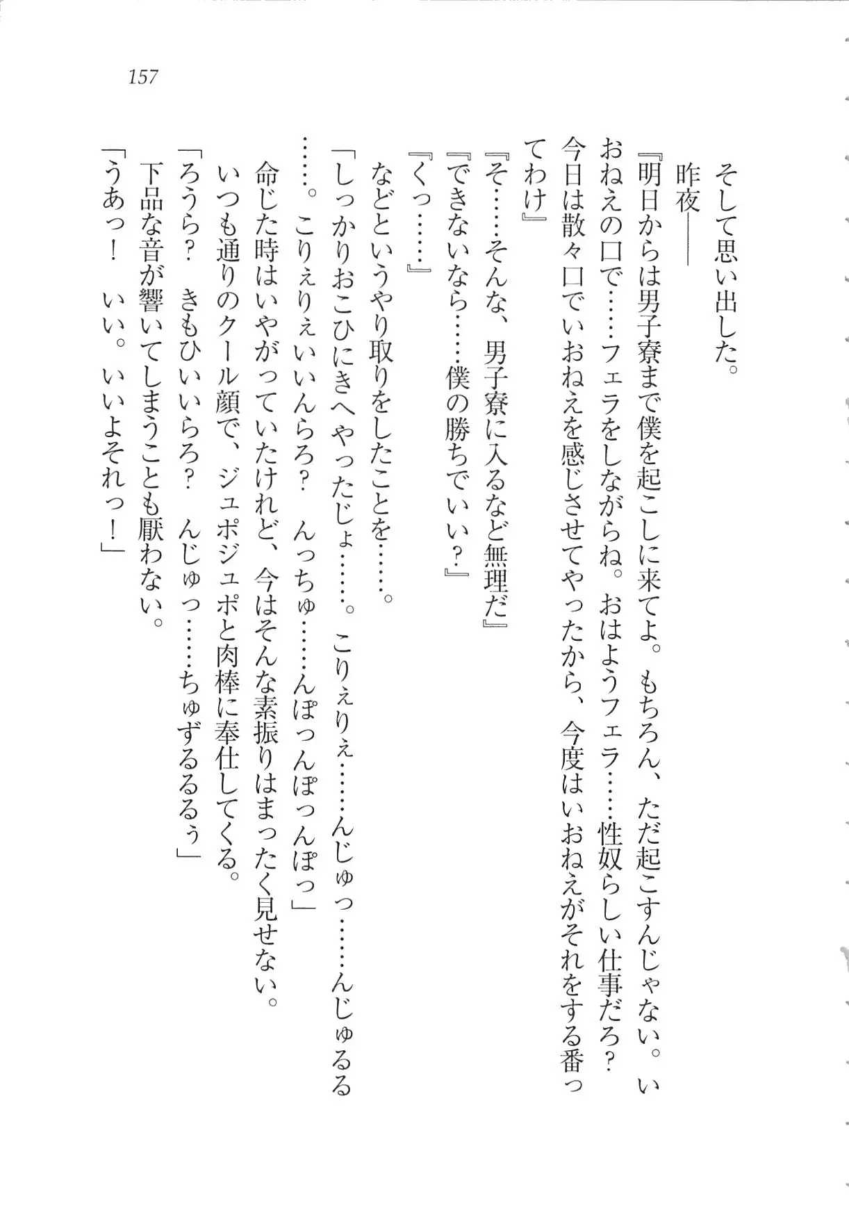 Kanojo wa Seido Kaichou！