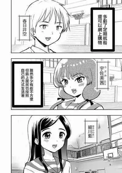 Hadairo no Seishun 01