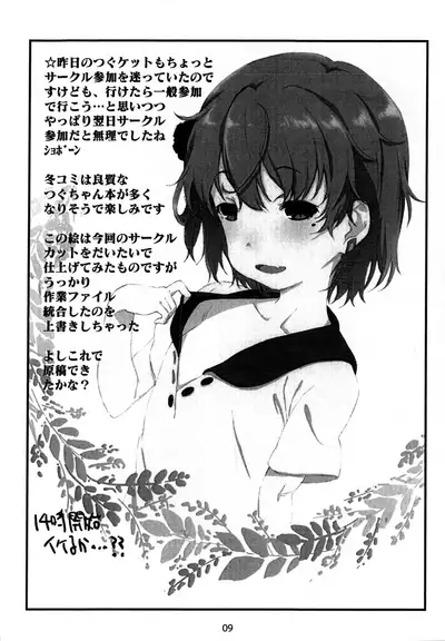 (SHT2018 Aki) [Delayder (Makinon TM)] Limitter SHT2018 Autumn