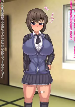 Soudan ni Notte Kureta Nee-chan ni Nakadashi Haramase Seikatsu