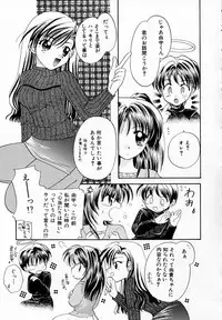 [Usami Wataru] Prism