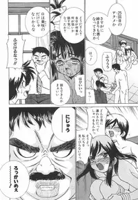 [Sada Ko-ji] Chigoku Shoujo ~Kyousei Kaikan~