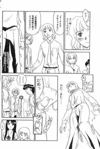 [Suehirogari] Nana No Iro + Prism -BonusChapter [Raw]