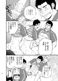 (C83) [D-Raw 2 (Draw2)] SGW×SGW×SGW