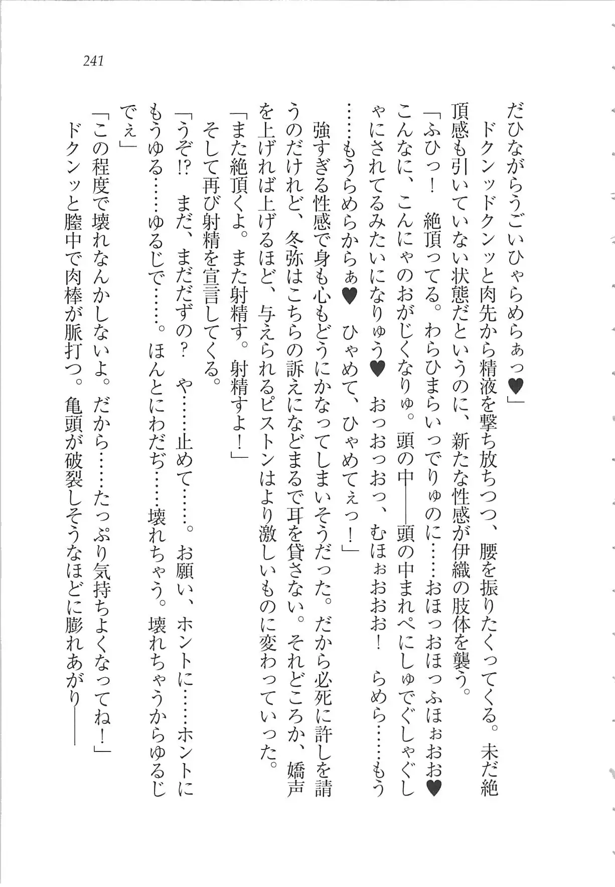 Kanojo wa Seido Kaichou！