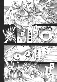 [Matsumoto Drill Kenkyuujo] Alignment You! You!