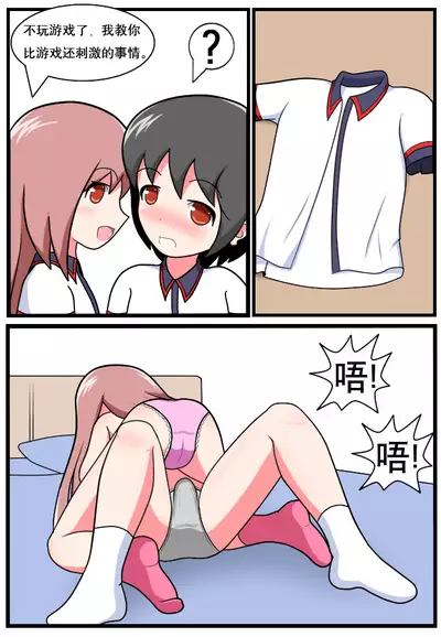 [空间错乱] 重返小学时 (1-18)