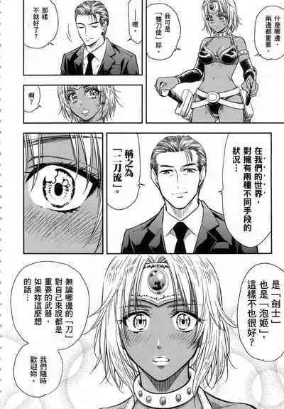 i sekai sōpurando teyo 1