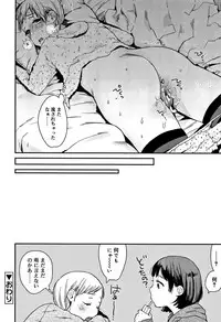 [Naito Loveca] Himitsu