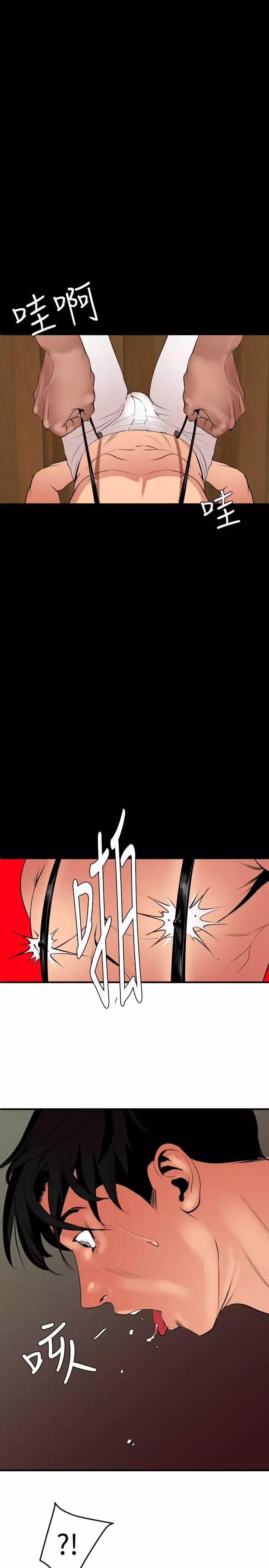 Desire King 欲求王 Ch.41~47