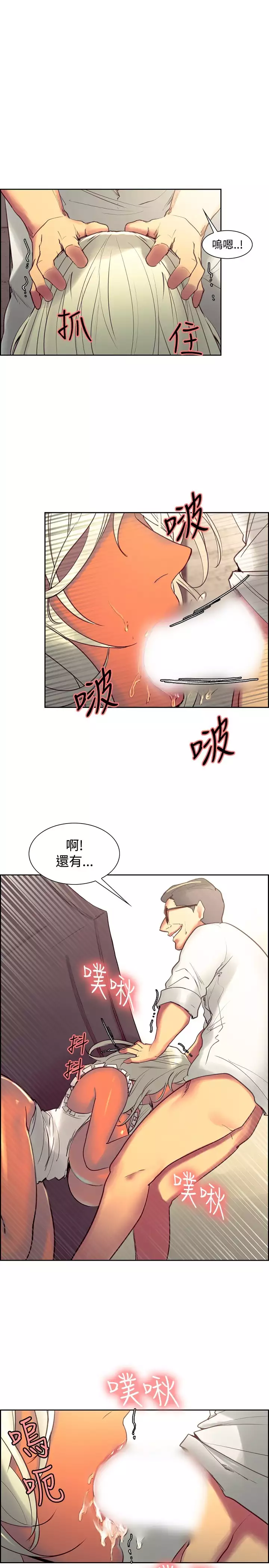 Domesticate the Housekeeper 调教家政妇 Ch.29~38