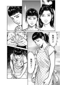 [Tomisawa Chinatsu, Hazuki Kaoru] Onegai Suppleman My Pure Lady 18 [Digital]