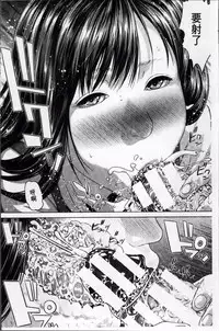 [Oobanburumai] Messiah Chinko [Chinese]