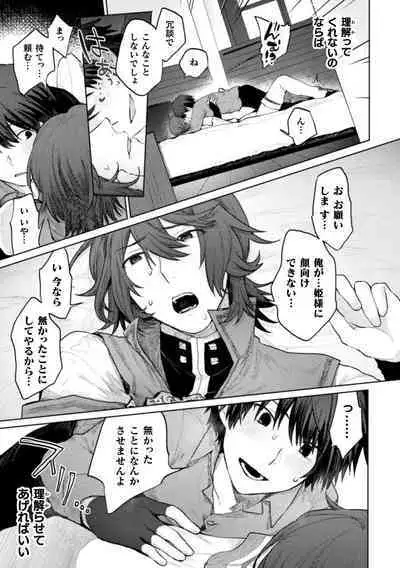 Ore yori dekakute yowai shoukansamurai-san