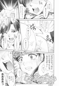 [Nakatsukasa Shou] Susume !! Binkan Shinbunbu