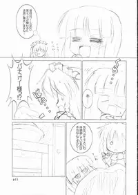 (ComiComi8) [GROUND-Zero (Inui)] Riro Seizen (Touhou Project)