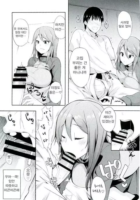 Daiji na koto wa koko ni Tsumatte Iru