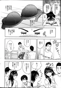 [Tatsunami Youtoku] twin Milf Ch. 1-15 + Bangai Hen