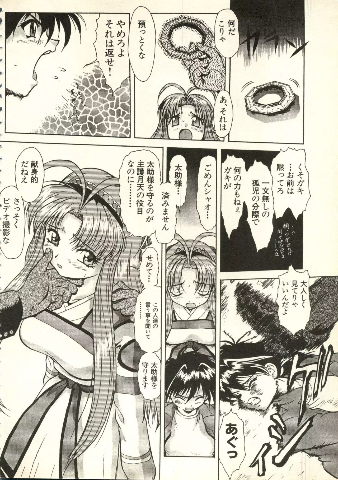 Bishoujo Shoukougun V3 '99 Summer Edition