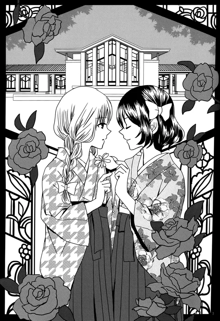 Koitsudoi | love gathering